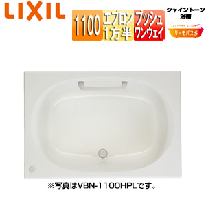 ●浴槽 シャイントーン[埋込浴槽][サーモバスS][和洋折衷タイプ][1100サイズ][1方半エプロン][プッシュワンウェイ][ハンドグリップ]