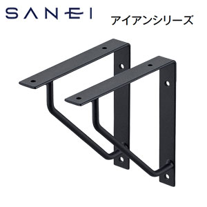 アイアンブラケット[アイアンシリーズ][ブラック]