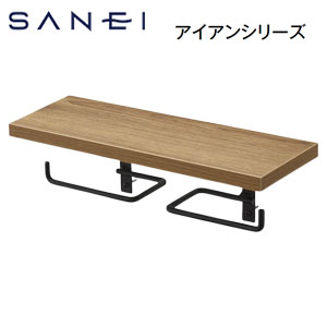 ダブルペーパーホルダー[アイアンシリーズ][ホルダー:ブラック][アクセサリー]