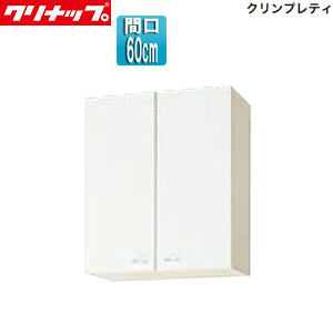 ミドル吊戸棚[クリンプレティ][木製キャビネット][間口60cm][奥行37.5cm][ホワイト]