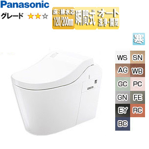 タンクレストイレ アラウーノL150シリーズタイプ1[床:排水芯120・200mm][タンクレス便器][泡洗浄][寒冷地]