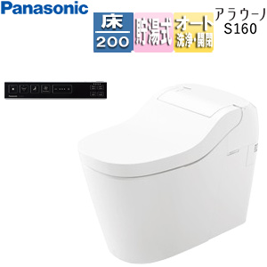 ●タンクレストイレ アラウーノS160シリーズタイプ1K[床:排水芯120mm/200mm][タンクレス便器][泡洗浄][ホワイト][スティックリモコン(ブラック)][一般地]