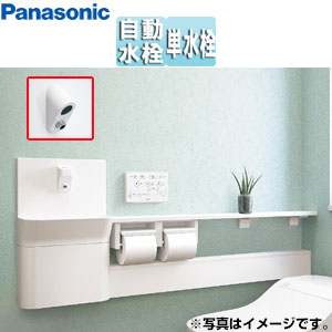 アラウーノ専用手洗い[カウンタータイプ][自動水栓]