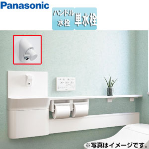 アラウーノ専用手洗い[カウンタータイプ][手動水栓]