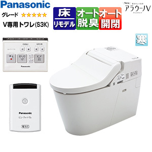 タンクレストイレ NewアラウーノV[専用トワレS3K][床：排水芯305〜510mm][リフォームダイレクト][手洗い無し][タンクレス便器][寒冷地]