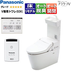 タンクレストイレ NewアラウーノV[専用トワレS3K][床：排水芯305〜510mm][リフォームダイレクト][手洗い有り][タンクレス便器][一般地]