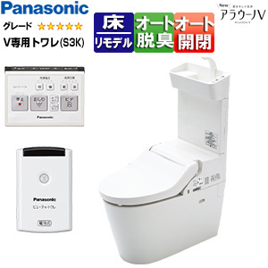 タンクレストイレ NewアラウーノV[専用トワレS3K][床:排水芯120/200/305〜470mm][マルチ][手洗い有り][タンクレス便器][一般地]