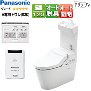タンクレストイレ NewアラウーノV[専用トワレS3K][壁：排水芯120mm][手洗い有り][タンクレス便器][一般地]