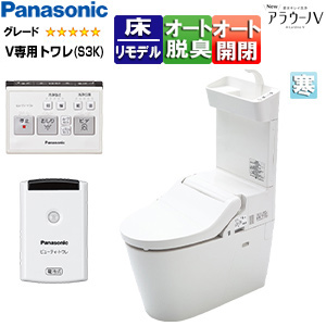 タンクレストイレ NewアラウーノV[専用トワレS3K][床：排水芯305〜470mm][リフォーム][手洗い有り][タンクレス便器][寒冷地]
