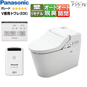 タンクレストイレ NewアラウーノV[専用トワレS3K][壁：排水芯155mm][手洗い無し][タンクレス便器][一般地]