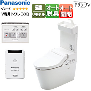 タンクレストイレ NewアラウーノV[専用トワレS3K][壁：排水芯155mm][手洗い有り][タンクレス便器][一般地]