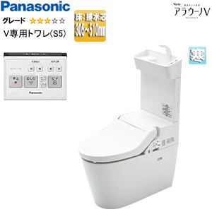 タンクレストイレ NewアラウーノV[専用トワレS5][床：排水芯305〜510mm][リフォームダイレクト][手洗い有り][タンクレス便器][寒冷地]