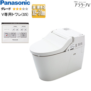 タンクレストイレ NewアラウーノV[専用トワレS5][床：排水芯305〜510mm][リフォームダイレクト][手洗い無し][タンクレス便器][一般地]