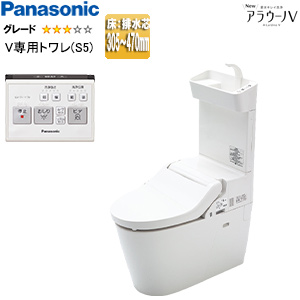 タンクレストイレ NewアラウーノV[専用トワレS5][床：排水芯305〜470mm][リフォーム][手洗い有り][タンクレス便器][一般地]