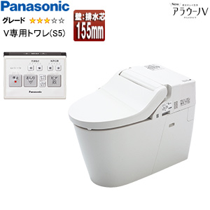タンクレストイレ NewアラウーノV[専用トワレS5][壁：排水芯155mm][手洗い無し][タンクレス便器][一般地]