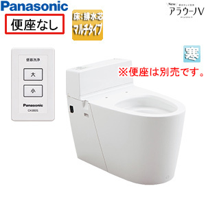 組み合わせトイレ NewアラウーノV[床:排水芯120/200/305〜470mm][マルチ][手洗い無し][タンクレス便器][寒冷地]