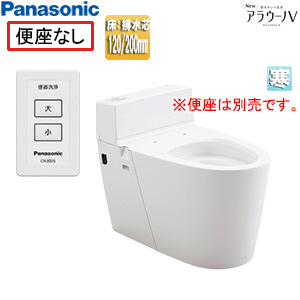 組み合わせトイレ NewアラウーノV[床：排水芯120/200mm][手洗い無し][タンクレス便器][寒冷地]