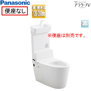 組み合わせトイレ NewアラウーノV[床：排水芯120/200mm][手洗い有り][タンクレス便器][寒冷地]