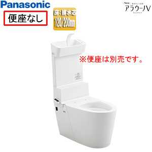 組み合わせトイレ NewアラウーノV[床：排水芯120/200mm][手洗い有り][タンクレス便器][一般地]