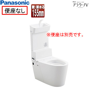 組み合わせトイレ NewアラウーノV[壁：排水芯155mm][手洗い有り][タンクレス便器][一般地]