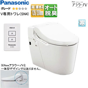 タンクレストイレ NewアラウーノV[専用トワレSN4][床：排水芯120/200mm][手洗い無し][タンクレス便器][寒冷地]