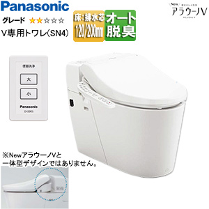 タンクレストイレ NewアラウーノV[専用トワレSN4][床：排水芯120/200mm][手洗い無し][タンクレス便器][一般地]