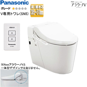 タンクレストイレ NewアラウーノV[専用トワレSN5][床：排水芯305〜510mm][リフォームダイレクト][手洗い無し][タンクレス便器][一般地]