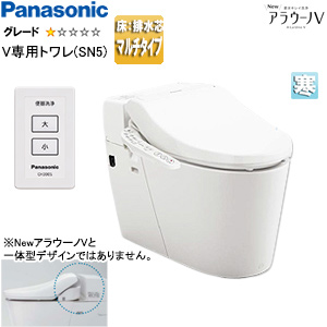 タンクレストイレ NewアラウーノV[専用トワレSN5][床:排水芯120/200/305〜470mm][マルチ][手洗い無し][タンクレス便器][寒冷地]