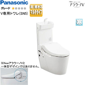 タンクレストイレ NewアラウーノV[専用トワレSN5][床:排水芯120/200/305〜470mm][マルチ][手洗い有り][タンクレス便器][寒冷地]