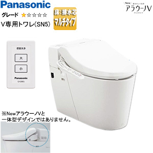 タンクレストイレ NewアラウーノV[専用トワレSN5][床:排水芯120/200/305〜470mm][マルチ][手洗い無し][タンクレス便器][一般地]