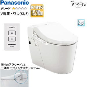タンクレストイレ NewアラウーノV[専用トワレSN5][床：排水芯120/200mm][手洗い無し][タンクレス便器][寒冷地]
