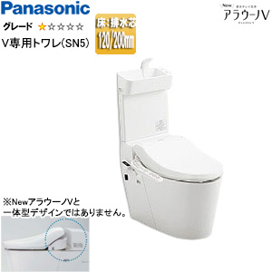 タンクレストイレ NewアラウーノV[専用トワレSN5][床：排水芯120/200mm][手洗い有り][タンクレス便器][一般地]