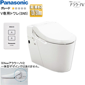 タンクレストイレ NewアラウーノV[専用トワレSN5][床：排水芯120/200mm][手洗い無し][タンクレス便器][一般地]