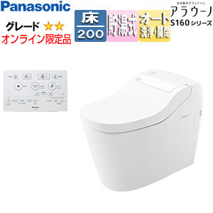 [オンライン限定品]【SALE】タンクレストイレ アラウーノS160シリーズ[タイプ1][床:排水芯120mm/200mm][タンクレス便器][泡洗浄][ホワイト][一般地][標準リモコン]XCH1601WS同等品▲