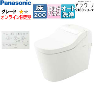 [オンライン限定品]【SALE】タンクレストイレ アラウーノS160シリーズ[タイプ2][床:排水芯120mm/200mm][タンクレス便器][泡洗浄][ホワイト][一般地][標準リモコン]XCH1602WS同等品▲