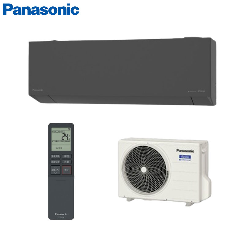 ルームエアコン[ELシリーズ][100V][8畳][2.5kW][エオリア][ダークグレー][2025年モデル]