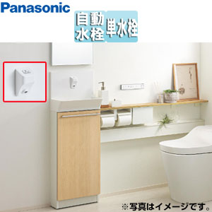 アラウーノ専用手洗い[キャビネットタイプ][連動水栓][L150、S160対応][標準タイプ][止水栓手洗い側][紙巻器:ホワイト][小物収納あり]▲