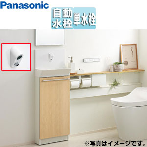 アラウーノ専用手洗い[キャビネットタイプ][自動水栓][紙巻器:ホワイト][小物収納あり]