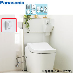 アラウーノ専用手洗い[背面タイプ][据置型][奥行80mm][連動水栓][L150、S160対応]