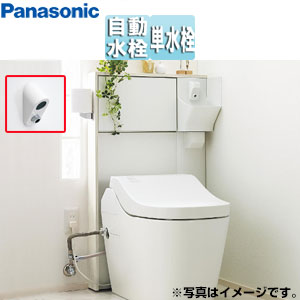 アラウーノ専用手洗い[背面タイプ][据置型][奥行80mm][自動水栓]