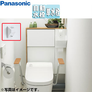 アラウーノ専用手洗い[背面タイプ][フロート型][奥行145mm][連動水栓][L150、S160対応]