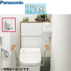 アラウーノ専用手洗い[背面タイプ][フロート型][奥行145mm][手動水栓]