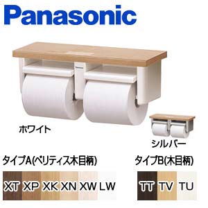 棚付二連紙巻器[ショートタイプ][幅350mm][アクセサリー]