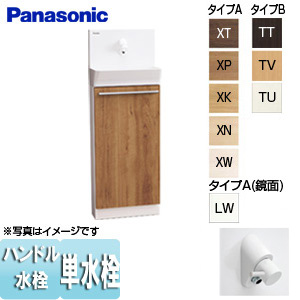 アラウーノ手洗い[据置きタイプ][手動水栓][床排水]