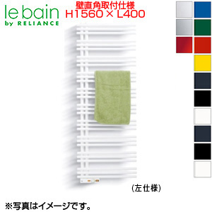 ●タオルウォーマー[リミテッドスペースヒーター][YAE-Rシリーズ][奥行89mm][壁直角取り付け仕様][幅400mm][高さ1560mm]