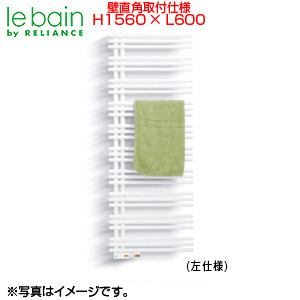 ●タオルウォーマー[リミテッドスペースヒーター][YAE-Rシリーズ][奥行89mm][壁直角取り付け仕様][幅600mm][高さ1560mm]