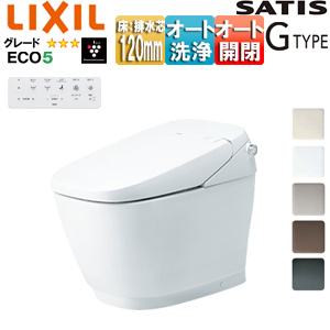 タンクレストイレ サティスGタイプ[GR8][床:排水芯120mm][ECO5][タンクレス便器][一般地][寒冷地(水抜方式)][寒冷地(流動方式)]