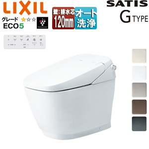 タンクレストイレ サティスGタイプ[G5][壁:排水芯120mm][ECO5][タンクレス便器][一般地][寒冷地(水抜方式)][寒冷地(流動方式)]▲