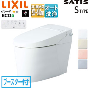 タンクレストイレ サティスSタイプ[SR5][床:排水芯120/200〜580mm][ブースター付][ECO5][タンクレス便器][一般地][寒冷地(水抜方式)][寒冷地(流動方式)]▲