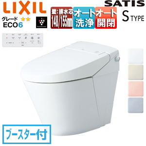 タンクレストイレ サティスSタイプ[SM6][壁:排水芯148/155mm][ブースター付][ECO6][タンクレス便器][一般地][寒冷地(水抜方式)][寒冷地(流動方式)]▲